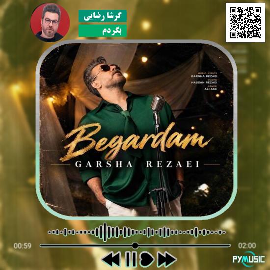 دانلود آهنگ بگردم گرشا رضایی